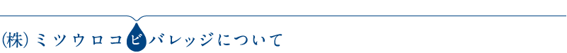 （株）富士清水について